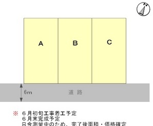 大岡（３区画）